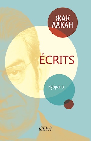 Bulgarian Écrits