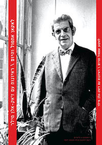 Hebrew: Lacan Yesterday and Today